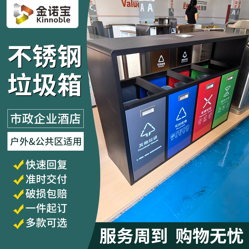 肇庆不锈钢垃圾桶